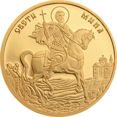 St. Mina, coin