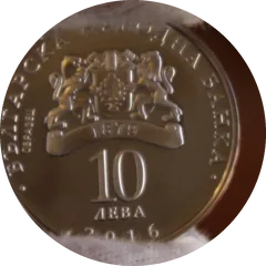 150 Years since the First Railroad in Bulgaria: Ruse – Varna, obverse