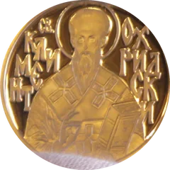 St Kliment Ohridski, reverse