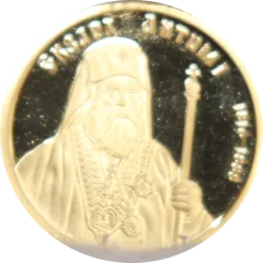 Exarch Anthim I, reverse
