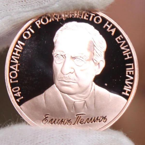 140 Years since the Birth of Elin Pelin (2017), reverse