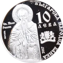 Rila Monastery, obverse