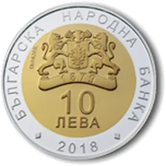 Bulgarian Presidency of the Council of the European Union, 2018, obverse