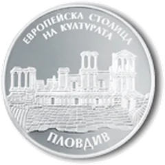 Plovdiv - European Capital of Culture, coin