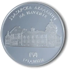 150 Years Bulgarian Academy of Sciences, coin