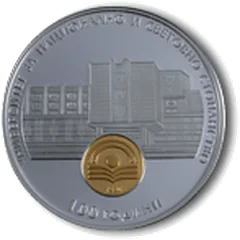 100 Years of University of National and World Economy, reverse