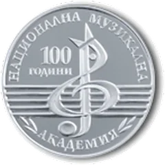 100 Years of National Academy of Music, coin