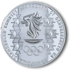 100 Jahre seit der Gründung des Bulgarischen Olympischen Komitees, rückseite