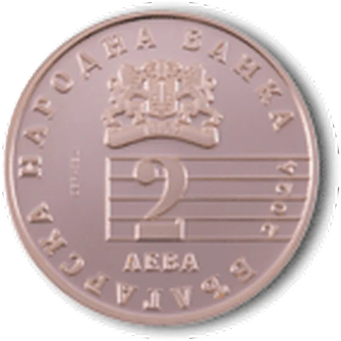 125 години от рождението на Панчо Владигеров (2024), лице