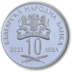 175 Years since the Birth of Zahari Stoyanov, obverse