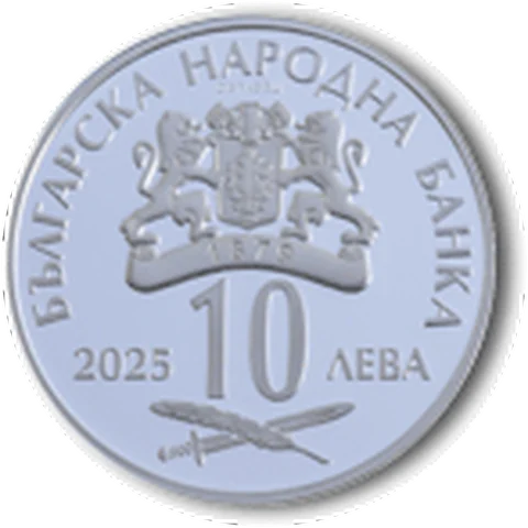 175 години от рождението на Захари Стоянов (2025), лице