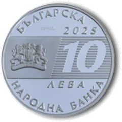 125 Years of Emergency Medical Care in Bulgaria, obverse