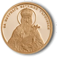 St. Patriarch Euthymius of Tarnovo, coin