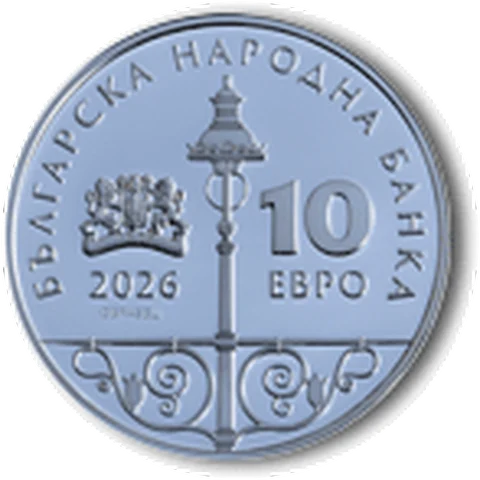 125 Years of Electric Tram in Bulgaria (2026), obverse