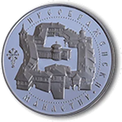 Preobrazhenski (Transfiguration) Monastery coin (10 euro, 2026) – reverse