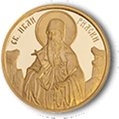 St Ivan of Rila, coin