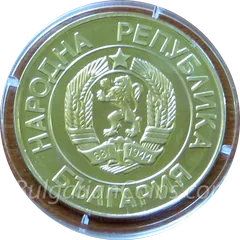 20 leva, reverse