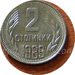 2 stotinki, obverse