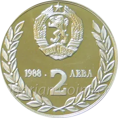 Second Soviet-Bulgarian Space Flight, obverse