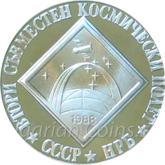 Second Soviet-Bulgarian Space Flight, reverse