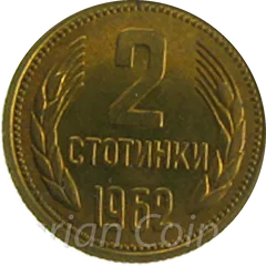 2 stotinki, obverse