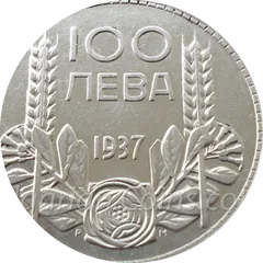 100 Lewa, rückseite