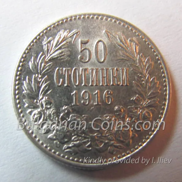 50 стотинки (с голям перлен кант на лицето) (1916), гръб