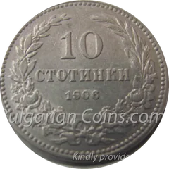 10 стотинки, гръб