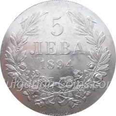 5 leva coin (5 leva, 1894) – obverse