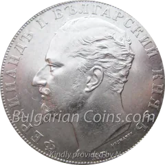 5 leva, coin