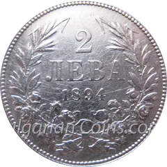 2 leva, coin