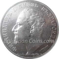 5 leva coin (5 leva, 1892) – obverse