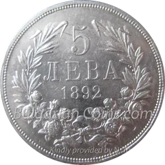 5 leva, coin