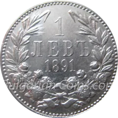 1 lev, reverse