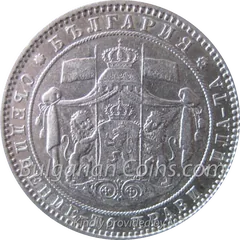 5 лева, гръб