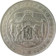 5 лева, лице