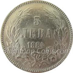 5 лева, гръб