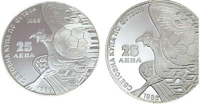 Bulgarian coin with a minting error