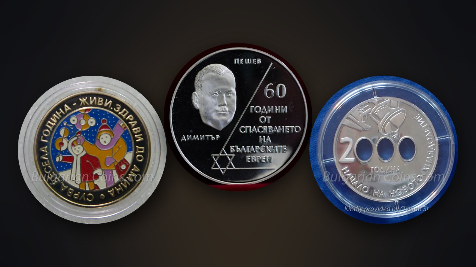 The coins with the biggest rise over their issue price – “Survakari” 2002, “60 Years Since the Rescue of the Bulgarian Jews” 2003 and “Beginning of the New Millennium” 2000