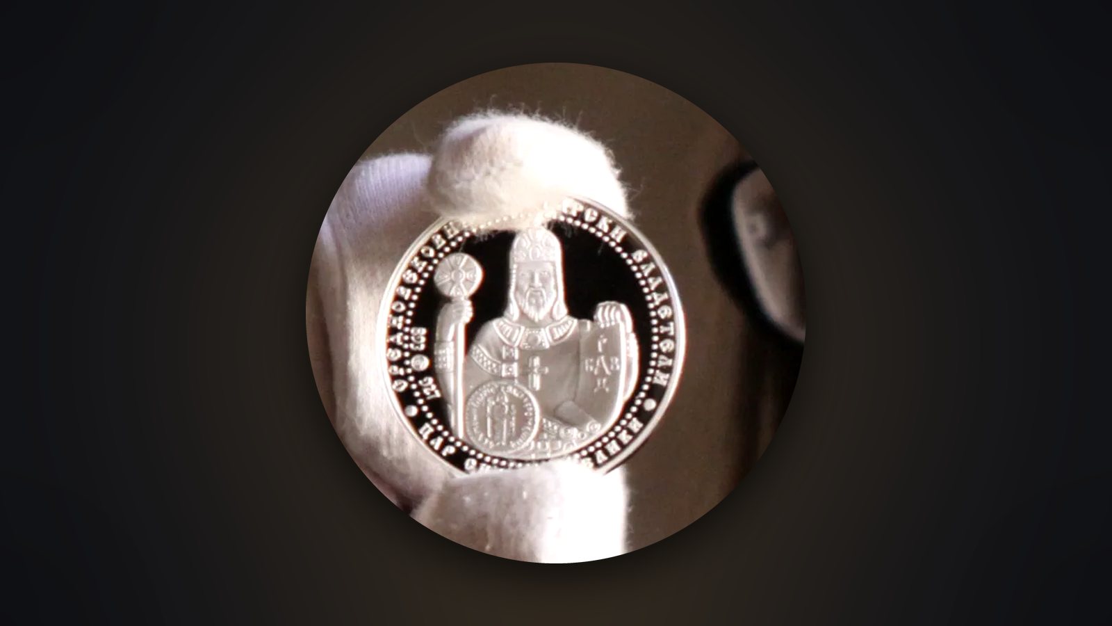 Die Silbermünze „Zar Simeon der Große“ 10 Lewa 2014 aus der Serie „Mittelalterliche bulgarische Herrscher“