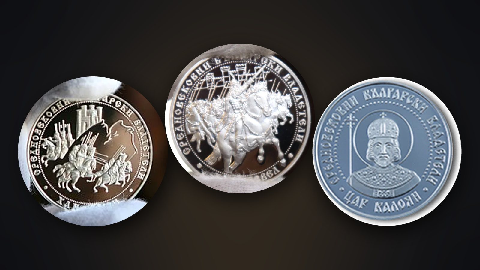 Silbermünzen aus der Reihe „Mittelalterliche bulgarische Herrscher“ – Khan Krum 2011, Khan Tervel 2017 und Zar Kalojan 2022