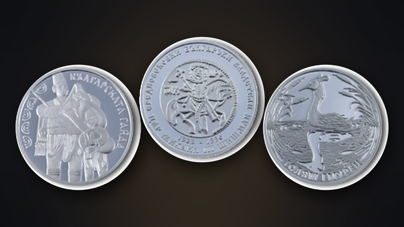 BNB silver proof coins – “The Bulgarian Bagpipe”, “Tsar Mihail III Shishman” and “Great Crested Grebe”