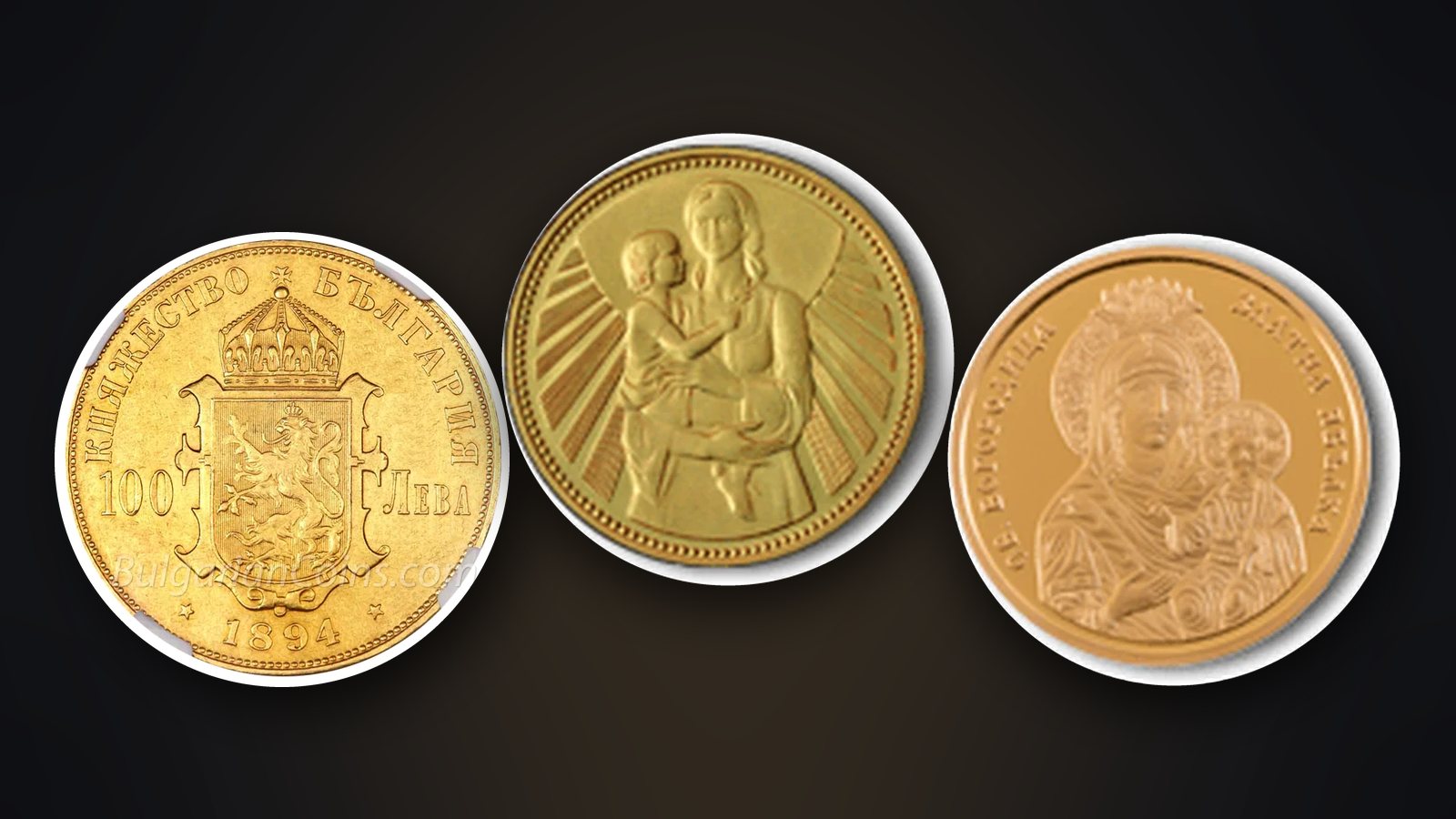 Rare Bulgarian gold coins – 100 leva 1894, 1000 leva “Mother and Child” 1981 and “Virgin Mary – Golden Apple” 2025