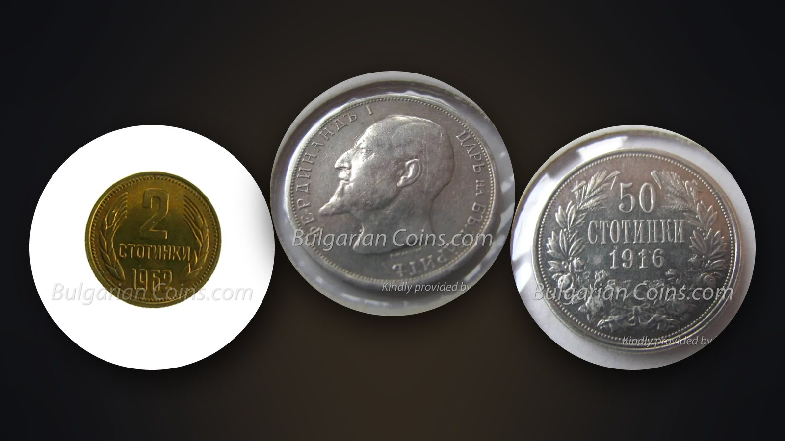 Circulation coins 2 stotinki 1962, 1 lev 1916 and 50 stotinki 1916 – wrong planchets sometimes occur on common coins
