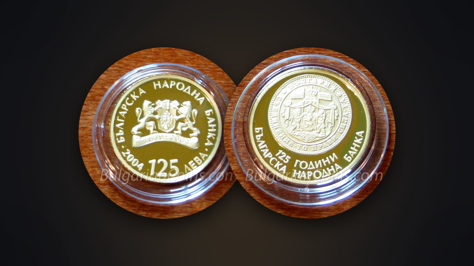 Vorder- und Rückseite der Münze „125 Jahre Bulgarische Nationalbank“ (2004)