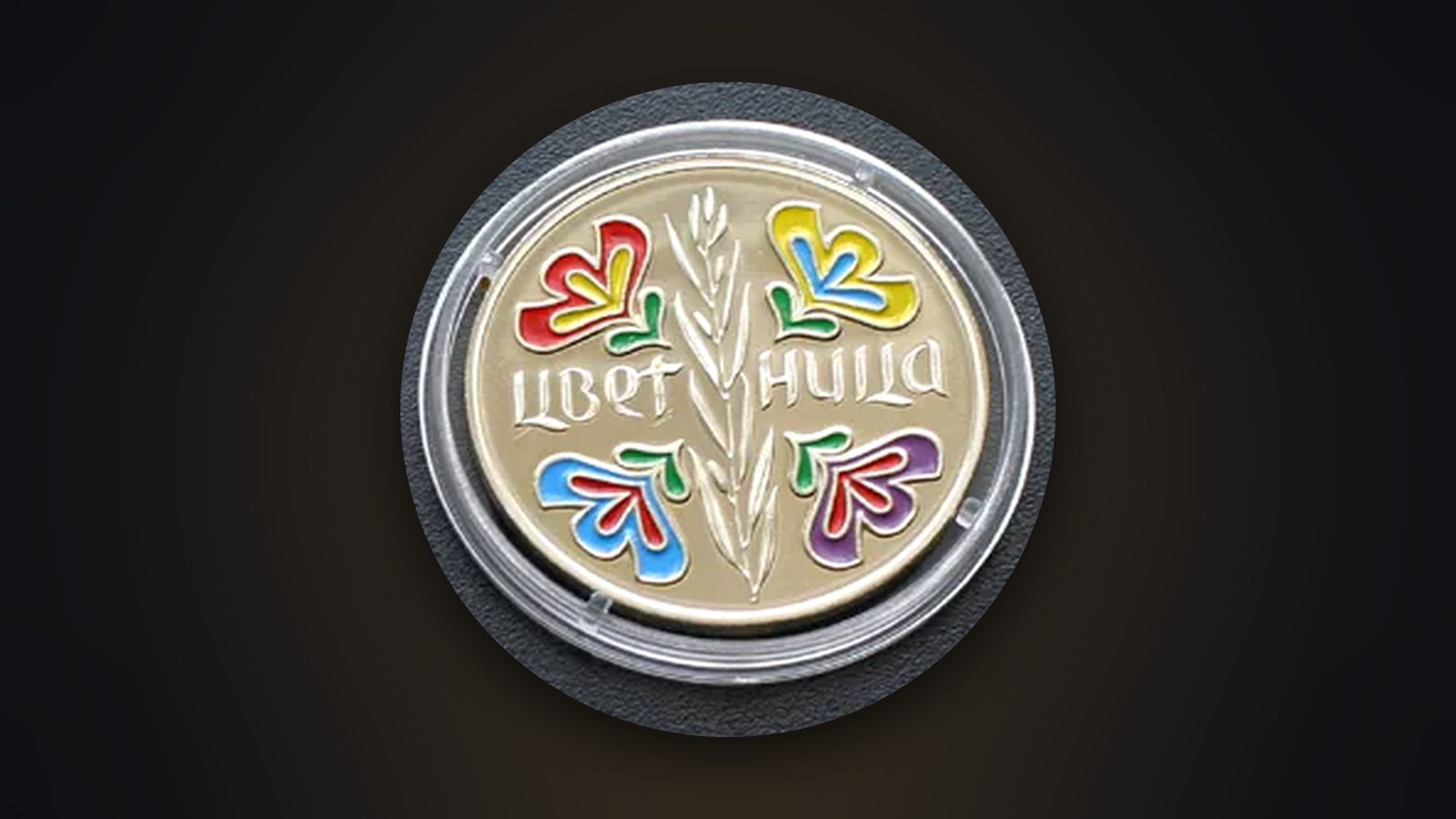 Илюстрация