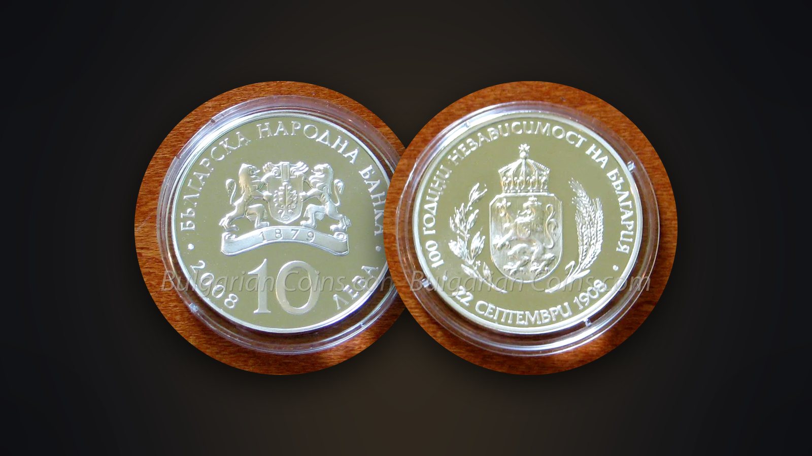 Vorder- und Rückseite der Münze „100 Jahre Unabhängigkeit Bulgariens“ (2008)