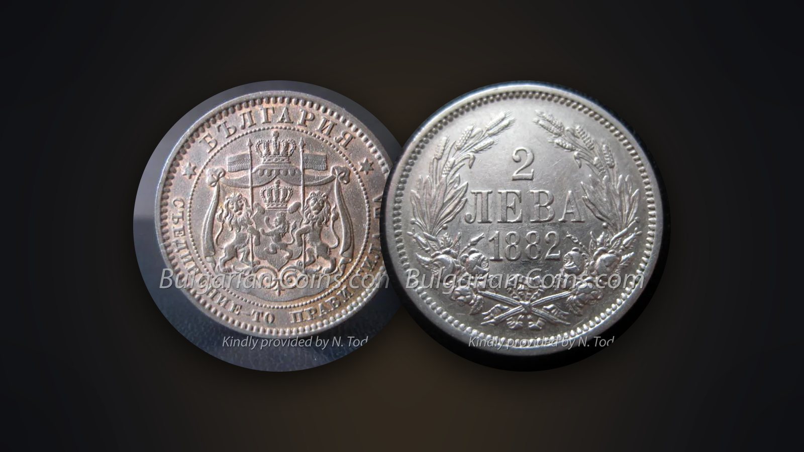 The first Bulgarian coins – 10 stotinki 1881 and 2 leva 1882, which replaced foreign money in circulation