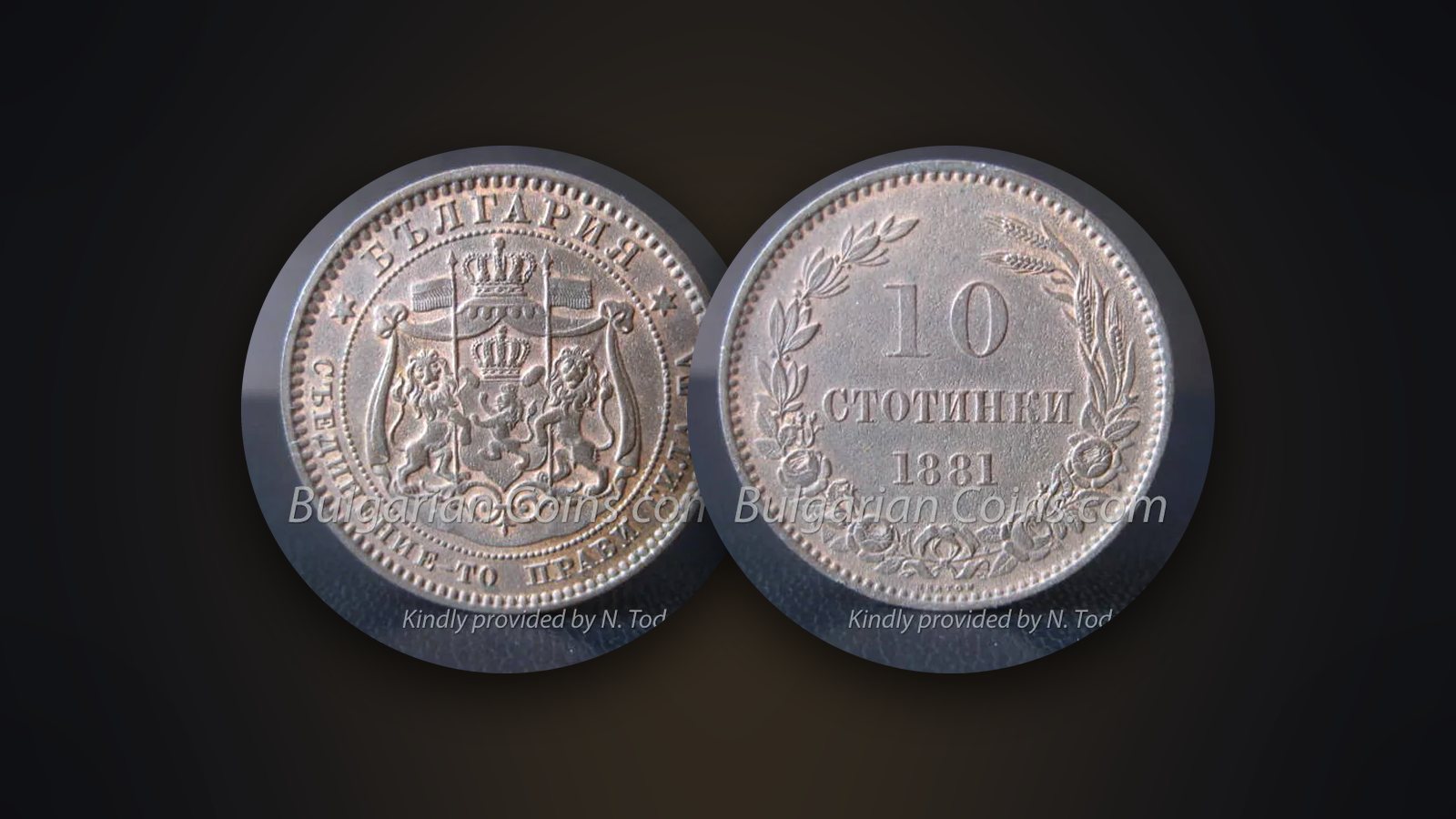 Vorder- und Rückseite der Münze zu 10 Stotinki von 1881 des Fürstentums Bulgarien