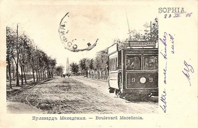 Macedonia Boulevard, Sofia, on an early postcard